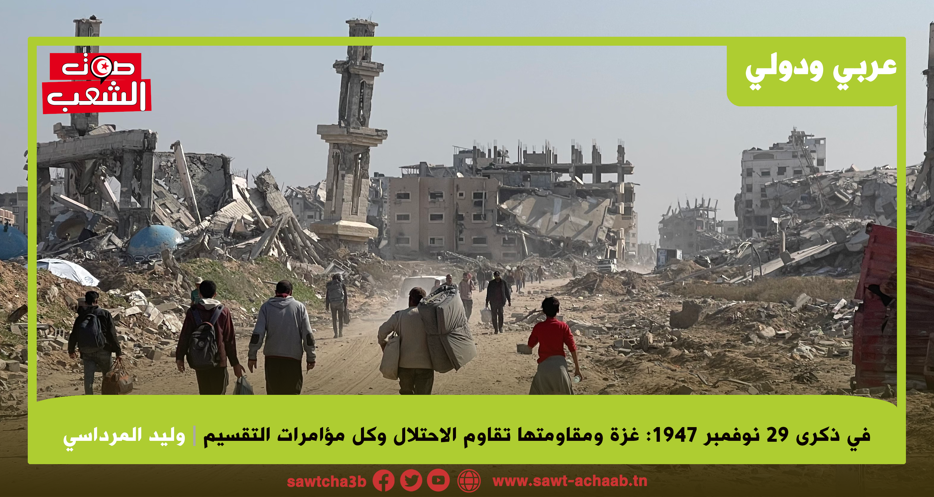 في ذكرى 29 نوفمبر 1947: غزة ومقاومتها تقاوم الاحتلال وكل مؤامرات التقسيم