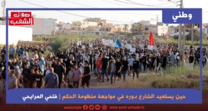 تونس بين المحاكمات السياسية وصعود الاحتجاجات: حين يستعيد الشارع دوره في مواجهة منظومة الحكم