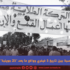 الجامعة التونسية بين تاريخ 5 فيفري وواقع ما بعد “25 جويلية”