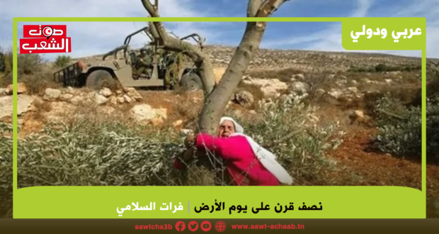 نصف قرن على يوم الأرض