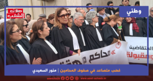 غضب متصاعد فى صفوف المحامين