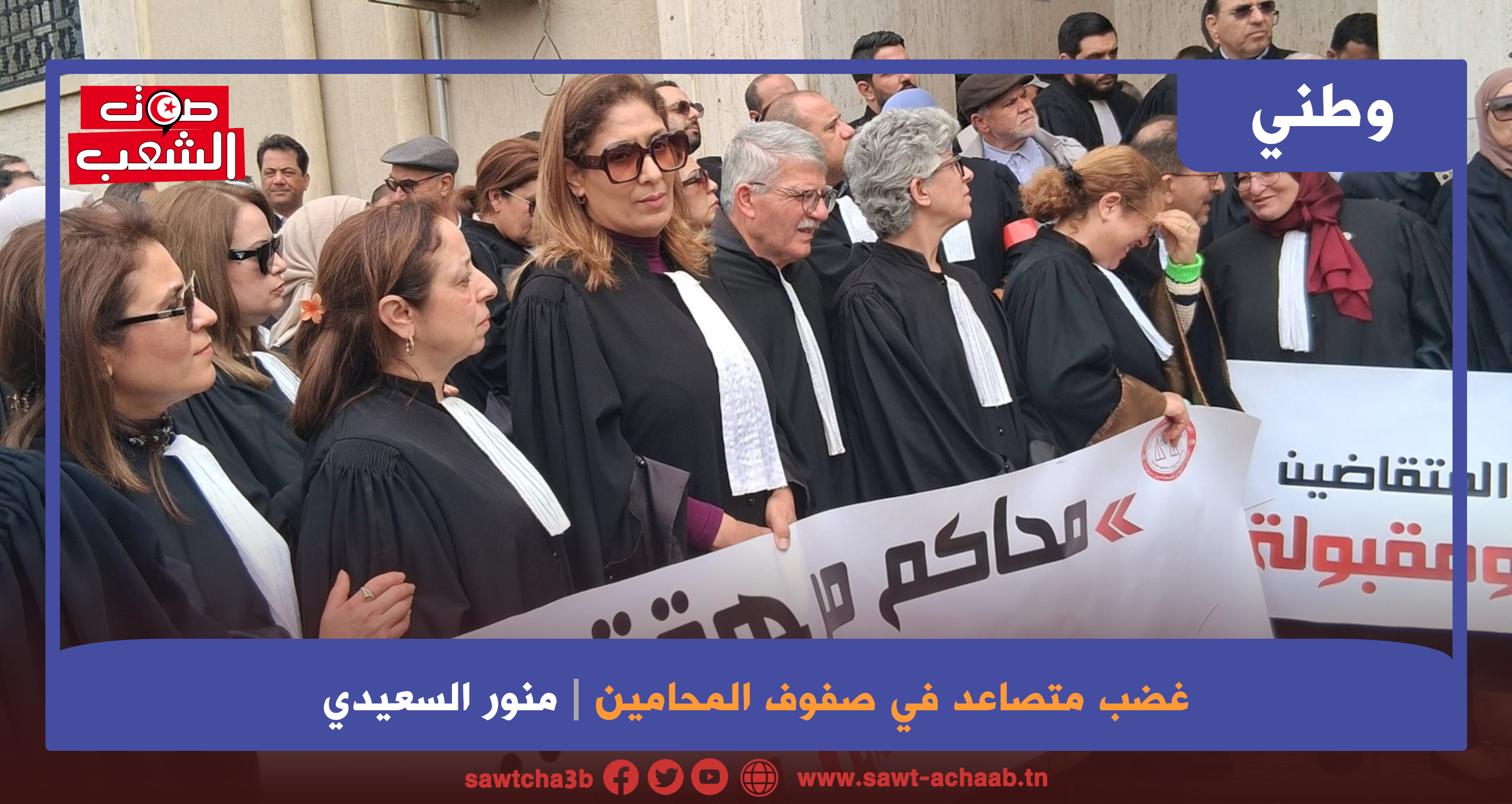 غضب متصاعد فى صفوف المحامين