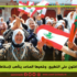 حكام لبنان يتهافتون على التطبيع، وشعبها الصامد يتأهب لإسقاطه