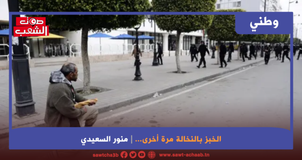 الخبز بالنخالة مرة أخرى…