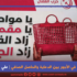 الزيادات في الأجور بين الدعاية والحاصل الصافي
