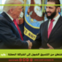دمشق و واشنطن من التنسيق الخجول إلى الشراكة المعلنة