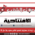 في غرة ماي: زيادات مهزليّة تفضح نظام سعيّد ولا حلّ إلّا في النضال