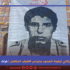 نبيل البركاتي أيقونة الصمود ونبراس الشباب المناضل