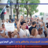 تعددت المؤسسات والحاكم واحد