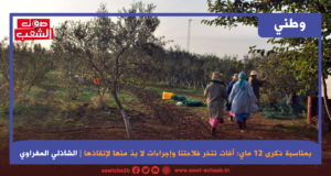 بمناسبة ذكرى 12 ماي: آفات تنخر فلاحتنا وإجراءات لا بدّ منها لإنقاذها