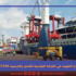 الشعبوية تحيي أطماع التفويت في الشركة التونسية للشحن والترصيف (STAM)
