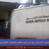 منشور القيود على تمويل الواردات وجه من أوجه إفلاس الخيارات الاقتصادية