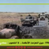 5 جوان 1967: حين انهزمت الأنظمة… لا الشعوب
