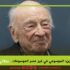 إدغار مورين: الموسوعي في غير عصر الموسوعات