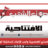 التصدّي للعنصرية واجب لإثبات  إنسانيّتنا أوّلا