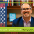 كتاب : كارل ماركس في أمريكا
