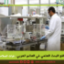 واقع البحث العلمي في العالم العربي
