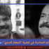 حول الأحكام الصادرة في قضية “الجهاز السرّي”: القضاء التابع والوظيفي يسيء إلى القضايا العادلة