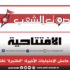 على هامش الاحتجاجات الأخيرة: “الطنجرة” تغلي…