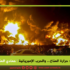إيران: حرارة المناخ… والحرب الإمبريالية