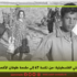 حركة التحرر الوطني الفلسطينية: من نكسة 67 إلى ملحمة طوفان الأقصى