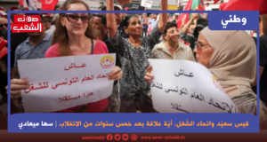قيس سعيّد واتحاد الشّغل، أيّة علاقة بعد خمس سنوات من الانقلاب