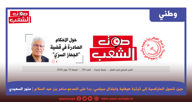 حين تتحول الماركسية إلى ثرثرة هيغلية وابتذال سياسي