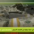 القطاع المصرفي الموازي: قنبلة موقوتة في الاقتصاد الأمريكي