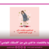 المرأة التونسية والاقتصاد: ما الذي بقي من “الاستثناء التونسي”؟
