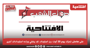على هامش تحرّك يوم 20 أوت: ربّ استبداد، قد يخفي وراءه استبدادات أخرى