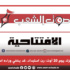 على هامش تحرّك يوم 20 أوت: ربّ استبداد، قد يخفي وراءه استبدادات أخرى
