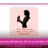 نزيف الحبر ووجع الكلمات: صحفيّات تونس في عيد المرأة.. بين أسطورة التحرر وجحيم البريكاريا