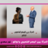 المرأة بين الوهم الشعبوي والواقع