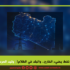 ليبيا: نفط يضيء الخارج .. و البلد في الظلام !