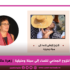 حول النزوح الجماعي للنساء إلى سبتة ومليلية