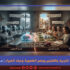 المجلس الأعلى للتربية والتعليم ووهم العلموية وحياد الخبراء