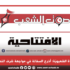وشاة الشعبويّة: أذرع السفالة في مواجهة شرف النضال