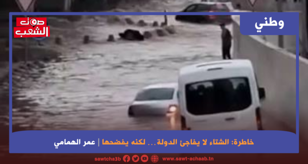 خاطرة: الشتاء لا يفاجئ الدولة… لكنه يفضحها