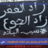 خط سير الأزمة لم يتراجع رغم اختلاف المنظومات