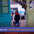 عودة مدرسية وجامعية مثقلة بالمشاكل