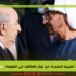 الجزائر والإمارات العربية المتحدة: من توتّر العلاقات إلى القطيعة