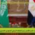 هل تعيد اضطرابات البحر الأحمر رسم التحالف الرجعي السعودي المصري؟