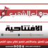 آلام المعطّلين تتعمّق، ونضالاتهم تفضح نظام سعيّد الشعبوي المستبدّ