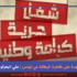 عودة على ظاهرة البطالة في تونس