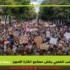 الغضب الشعبي يقض مضاجع القارة العجوز