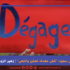 قيس سعيّد: “كش عهدك تعفّن وانتهى”
