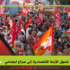 فرنسا: حين تتحول الأزمة الاقتصادية إلى صراع اجتماعي
